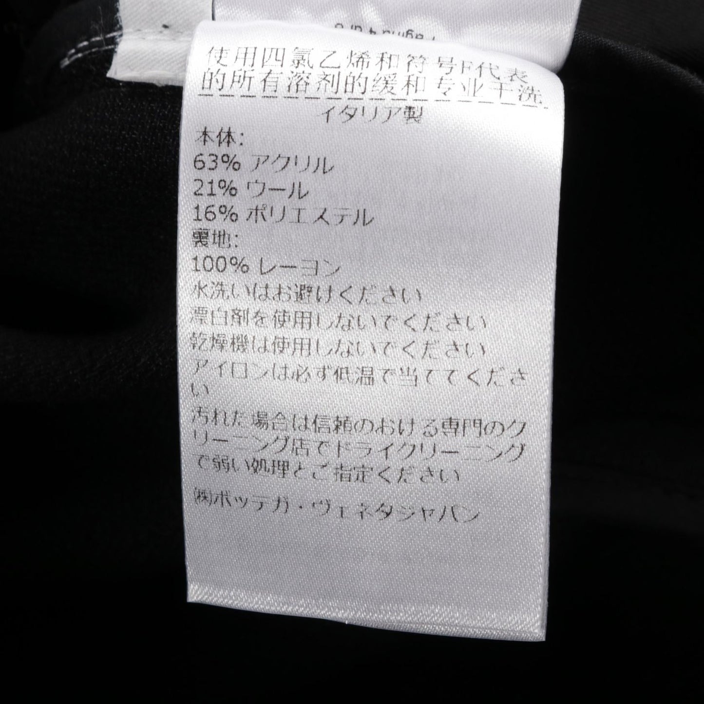 Bottega Veneta Wool Acrylic Outerwear Black