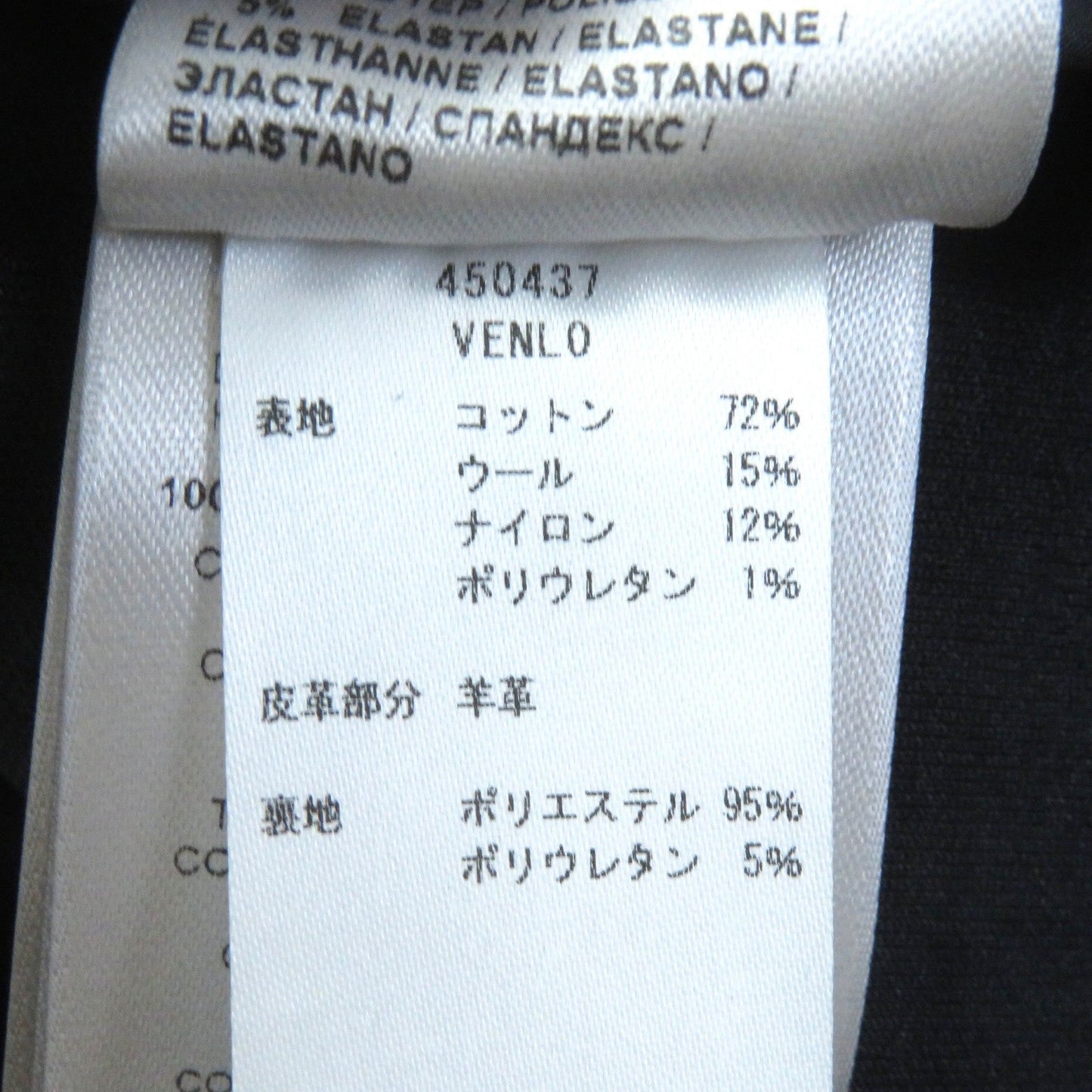 Bottega Veneta Leather Tweed Skirt Navy 44