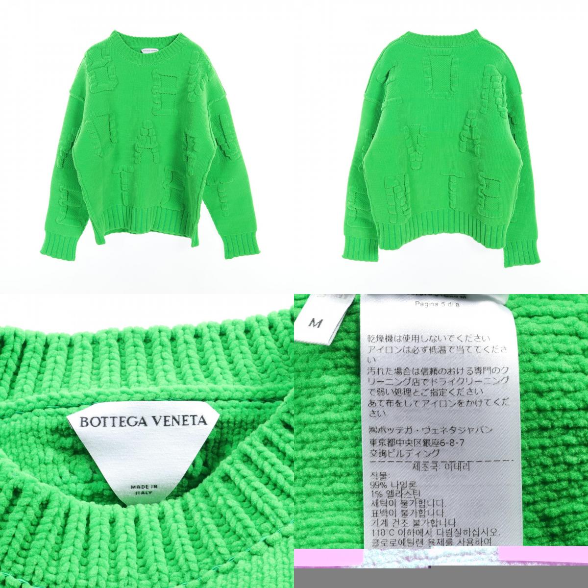 Bottega Veneta Nylon Sweater Green 687975