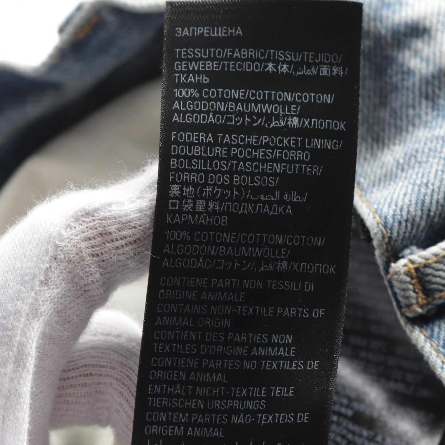 Balenciaga Cotton Denim Pants