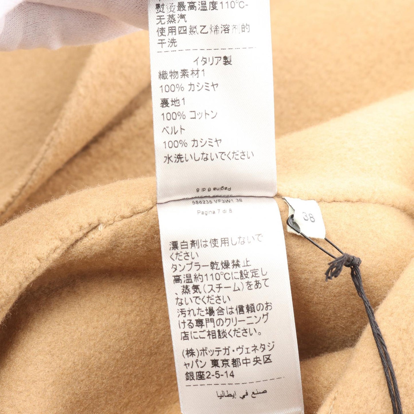 Bottega Veneta Cashmere Outerwear